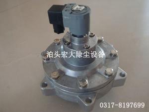 50S淹沒式脈衝閥-2寸直（zhí）角脈衝電磁閥（fá）-脈衝閥