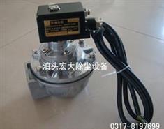 防（fáng）爆脈衝（chōng）閥-直角脈衝閥-電磁脈衝閥