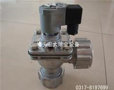 RMF-Z-25DD速連式電磁閥-除塵閥-速連（lián）式脈衝（chōng）電磁閥