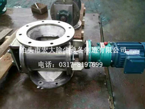 不鏽（xiù）鋼卸料器