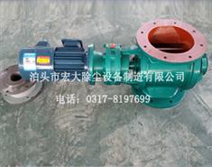 變頻星形卸料（liào）器-變頻（pín）調速（sù）星型卸料器