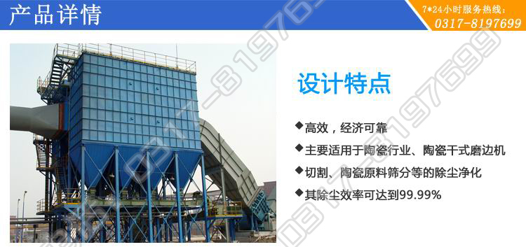 陶瓷廠修（xiū）邊機氣箱式脈（mò）衝除塵設備