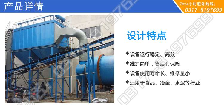 烘幹機（jī）配氣箱脈衝除塵器