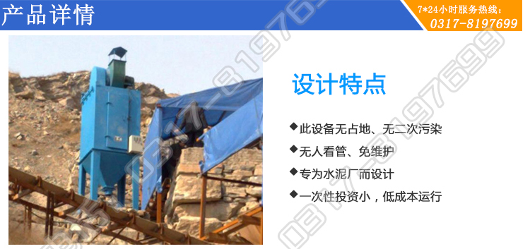 皮帶輸（shū）送轉運點單機（jī）脈衝除塵器