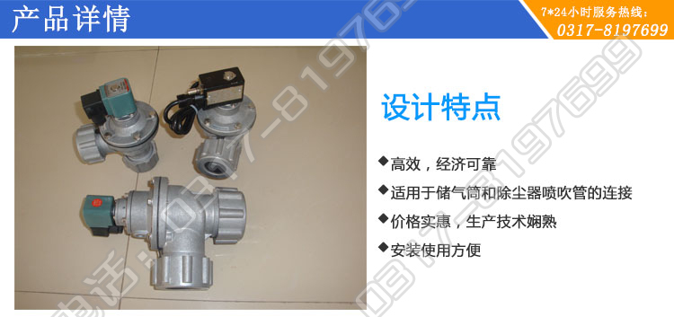 DMF-ZM速連式（shì）電磁脈衝閥