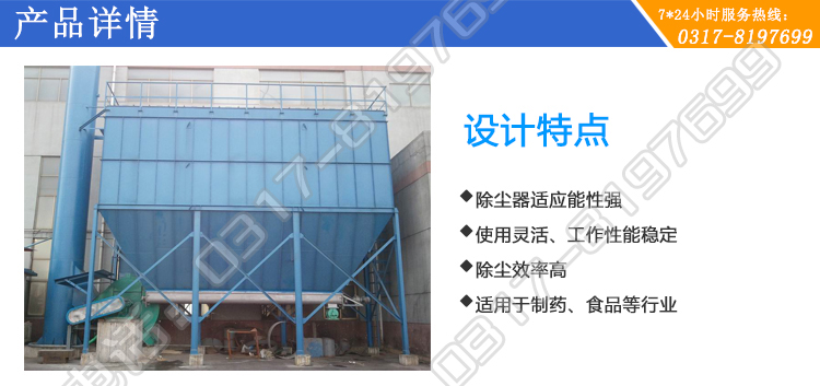 製藥廠粉碎機氣箱式脈衝除（chú）塵器