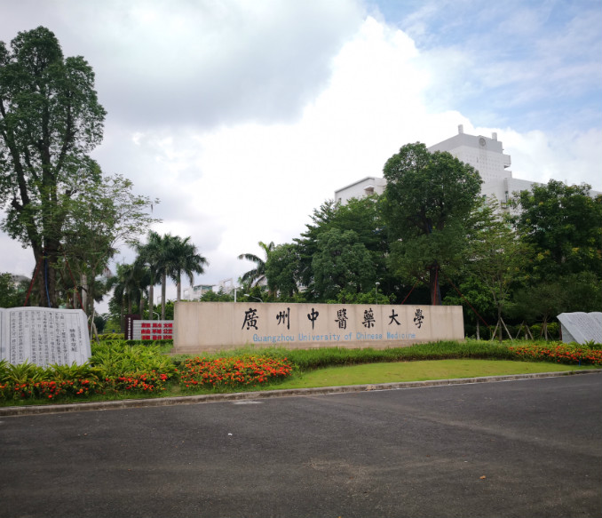 广州中医药大学- 学校热水工程