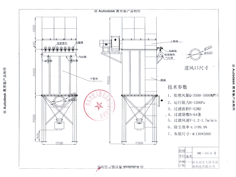 DMC型脈（mò）衝單機布袋除塵器