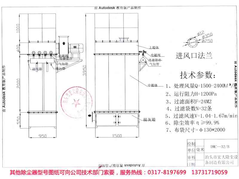 DMC型脈衝單機布袋除塵器